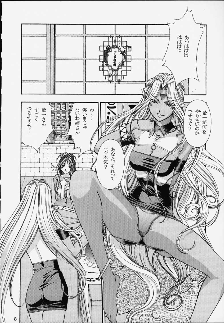 (C59) [さなずら・ロペス (ロペス ハッキネン , さなづらひろゆき)] 趣味の同人誌12 (ああっ女神さまっ, カードキャプターさくら)