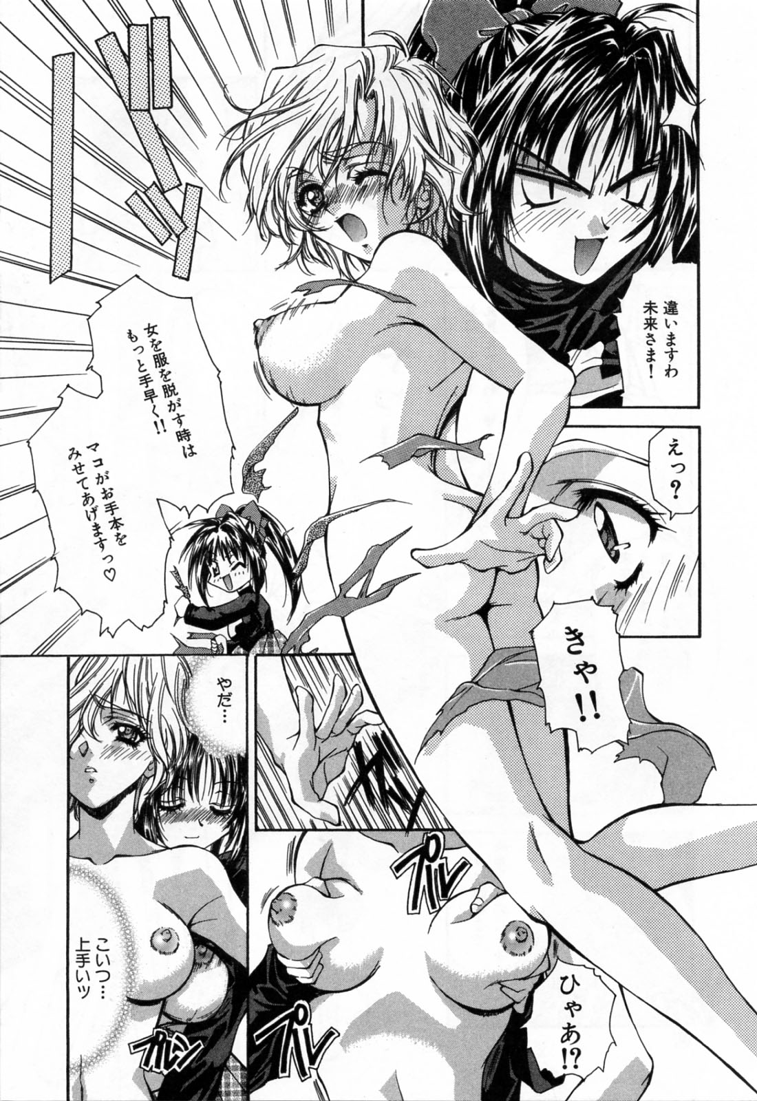 [あさの亜依] 聖少女・性少女