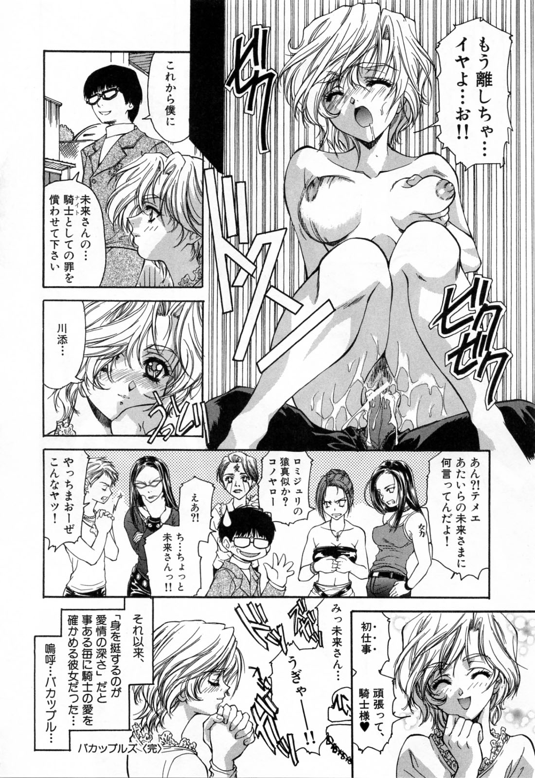 [あさの亜依] 聖少女・性少女