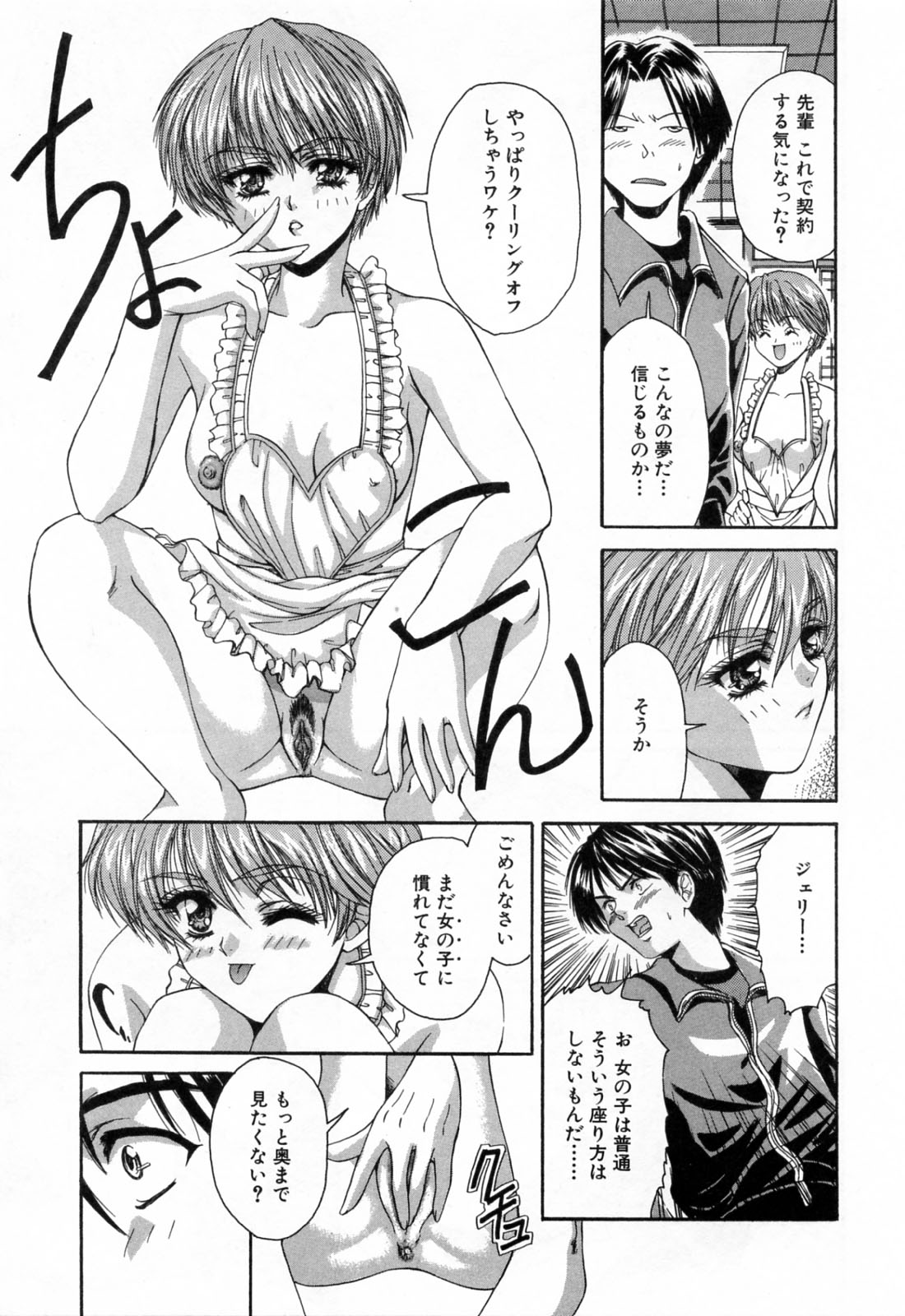 [あさの亜依] 聖少女・性少女