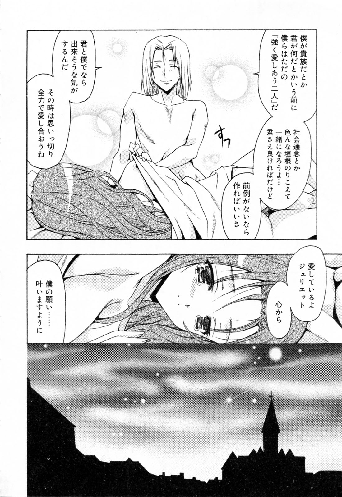 [あさの亜依] 聖少女・性少女