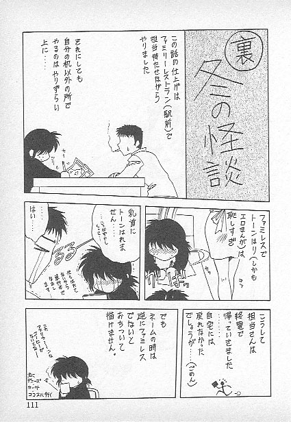 [影崎夕那] Confine