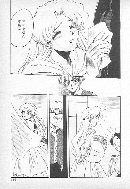 [影崎夕那] Confine