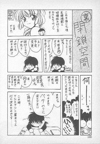 [影崎夕那] Confine