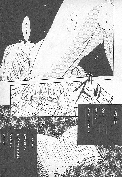 [影崎夕那] Confine