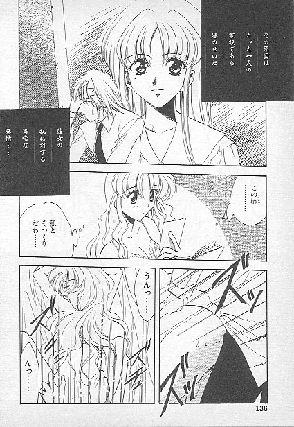 [影崎夕那] Confine