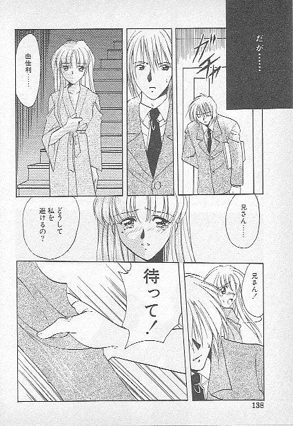 [影崎夕那] Confine