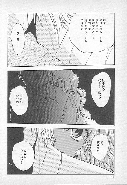 [影崎夕那] Confine