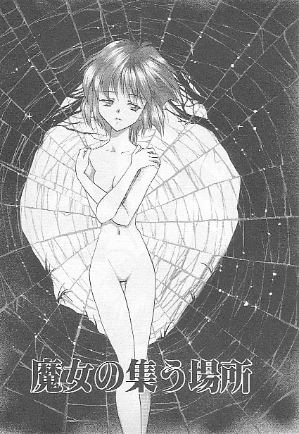 [影崎夕那] Confine