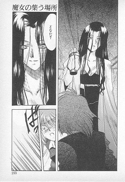 [影崎夕那] Confine