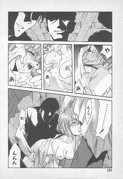 [影崎夕那] Confine