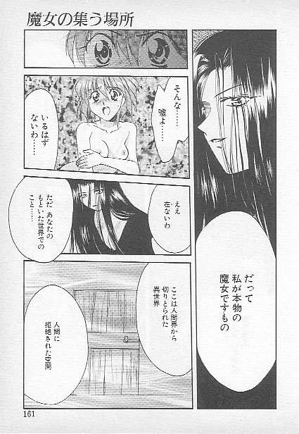 [影崎夕那] Confine