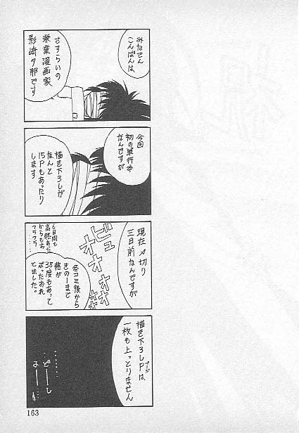 [影崎夕那] Confine