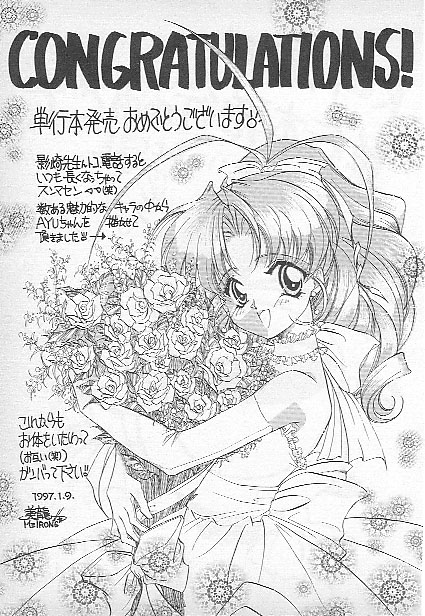 [影崎夕那] Confine