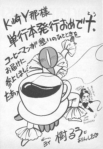 [影崎夕那] Confine