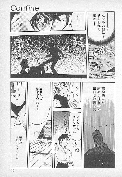 [影崎夕那] Confine