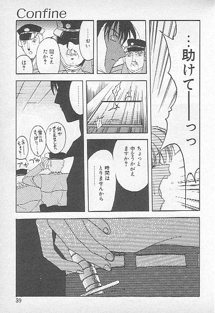 [影崎夕那] Confine