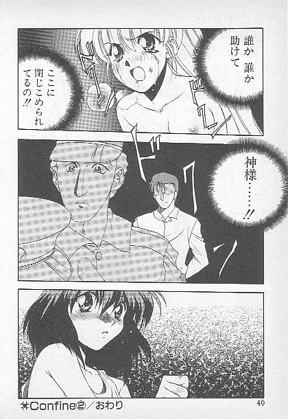 [影崎夕那] Confine