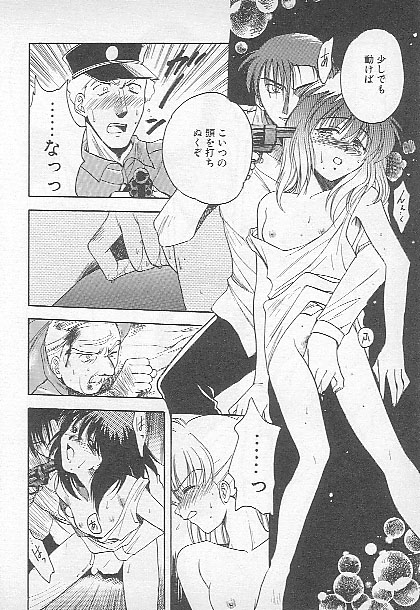 [影崎夕那] Confine