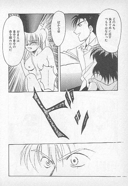 [影崎夕那] Confine