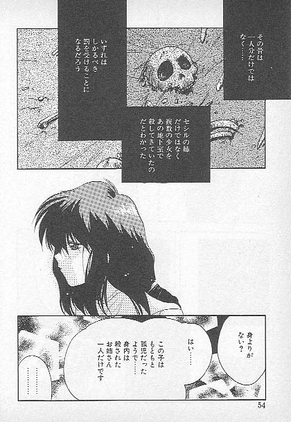 [影崎夕那] Confine