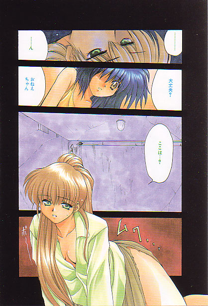 [影崎夕那] Confine