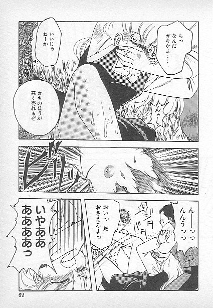 [影崎夕那] Confine