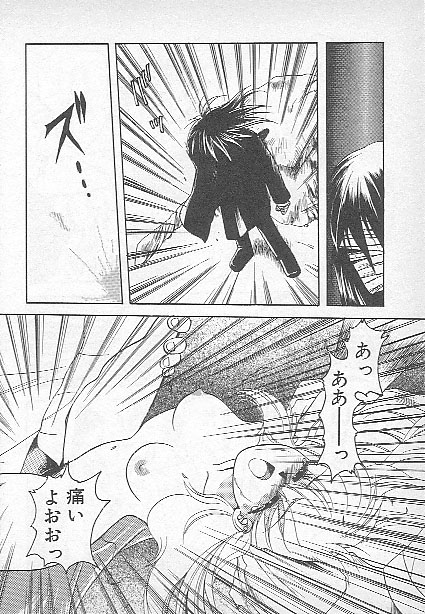 [影崎夕那] Confine