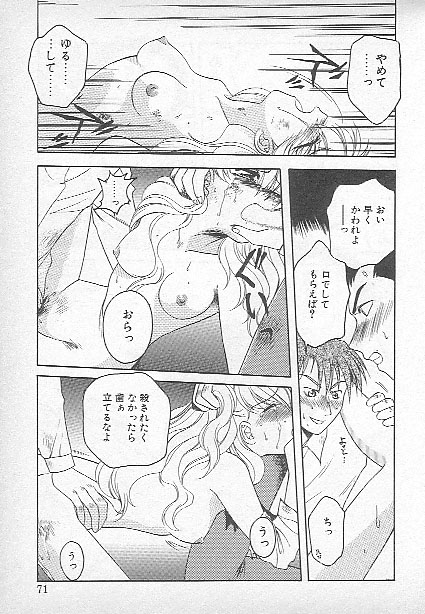 [影崎夕那] Confine