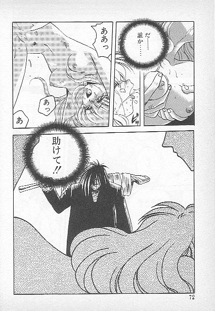 [影崎夕那] Confine