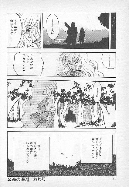 [影崎夕那] Confine