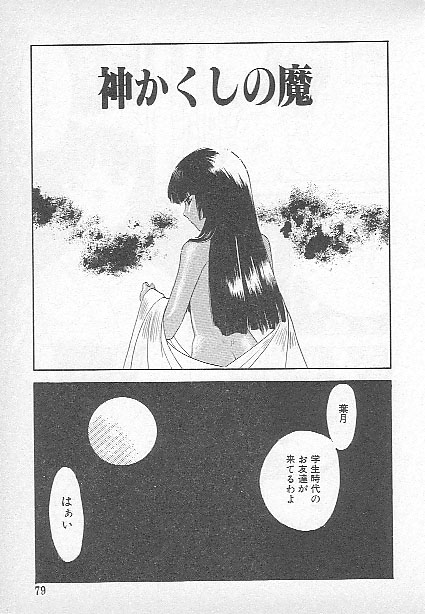 [影崎夕那] Confine