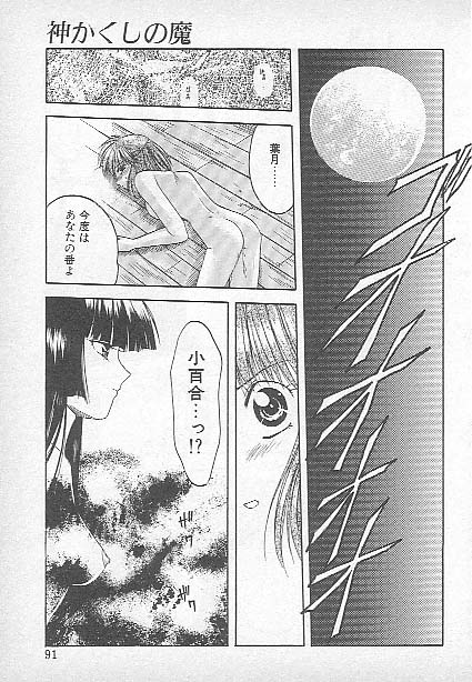 [影崎夕那] Confine