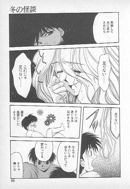 [影崎夕那] Confine