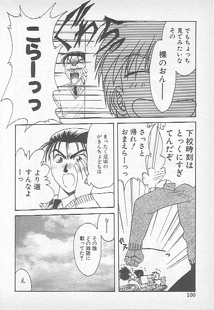 [影崎夕那] Confine