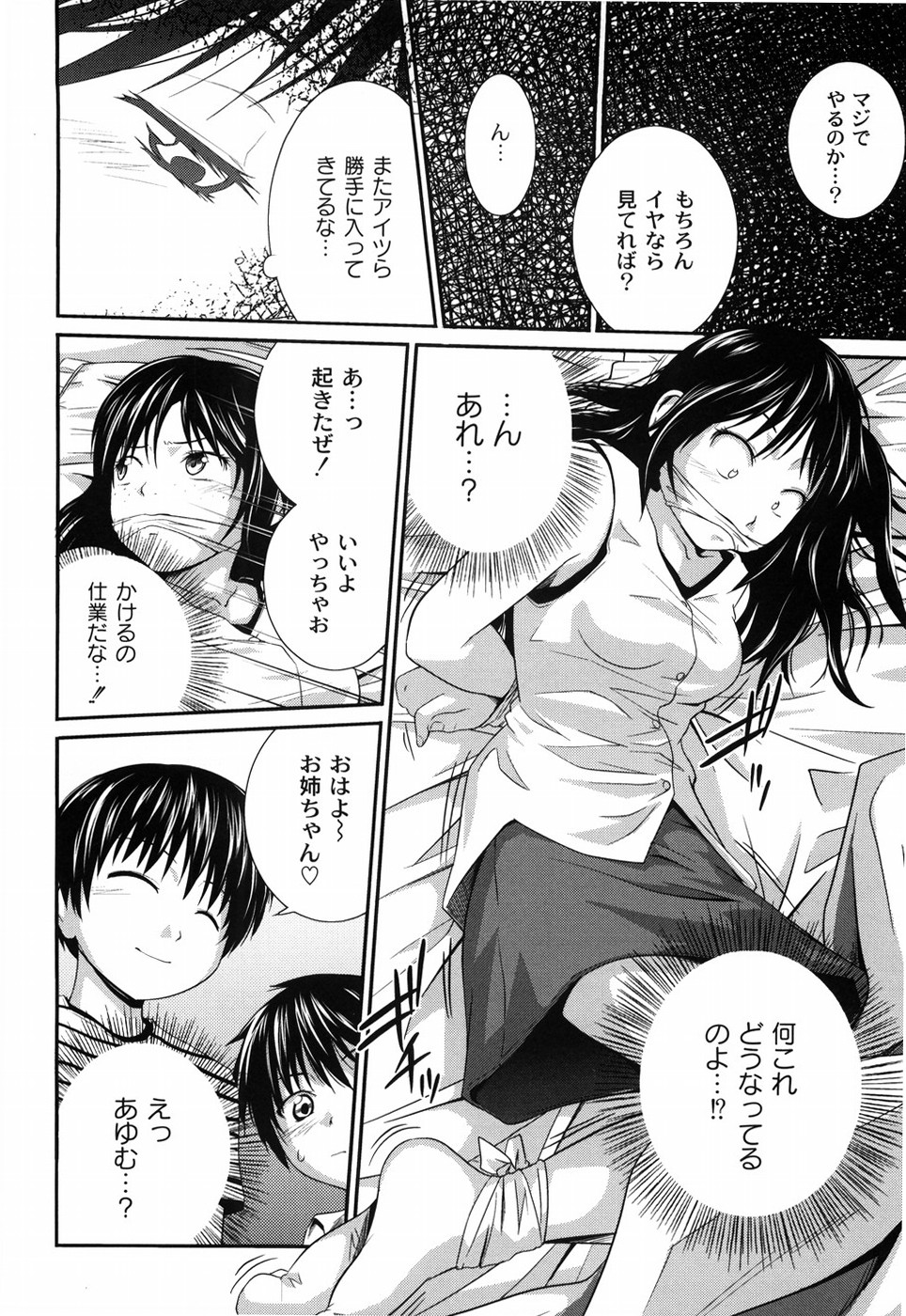 [椿十四郎] 姉妹みっくす