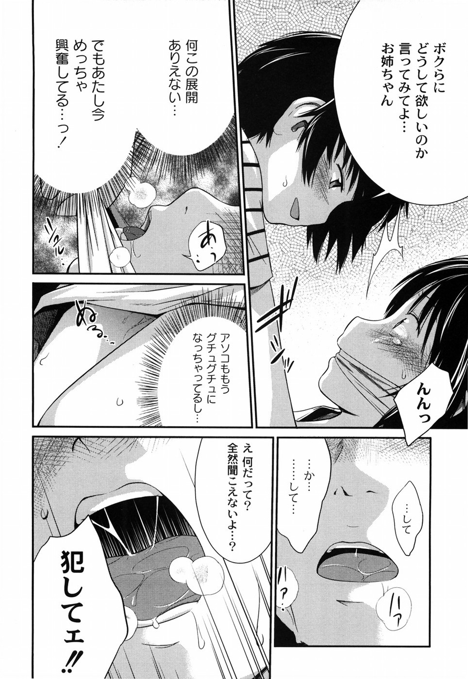 [椿十四郎] 姉妹みっくす