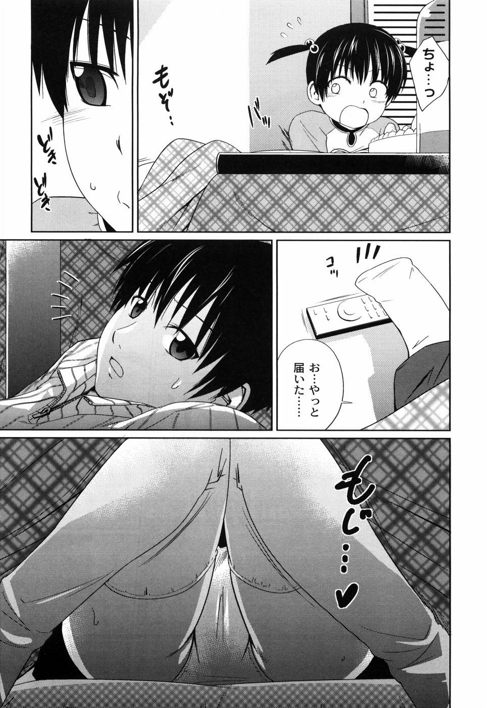 [椿十四郎] 姉妹みっくす