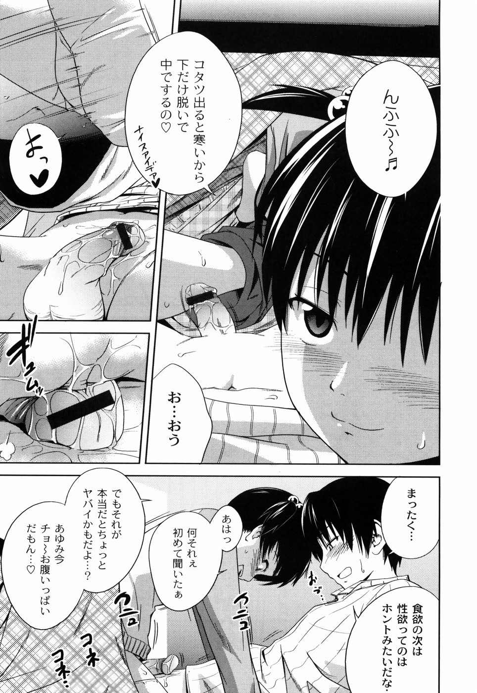 [椿十四郎] 姉妹みっくす