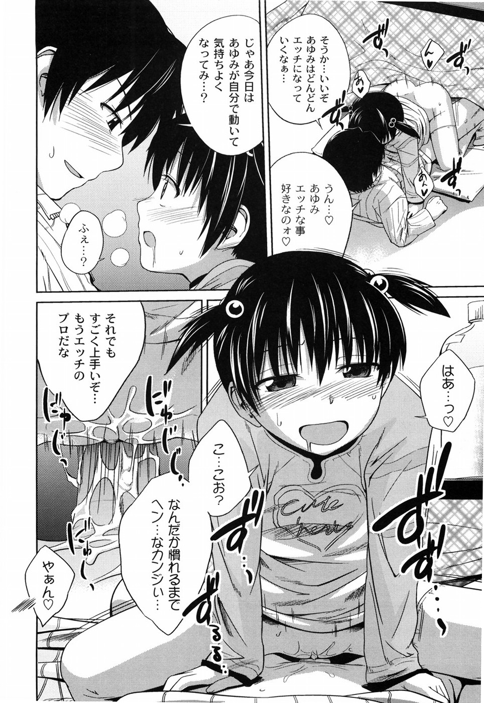 [椿十四郎] 姉妹みっくす