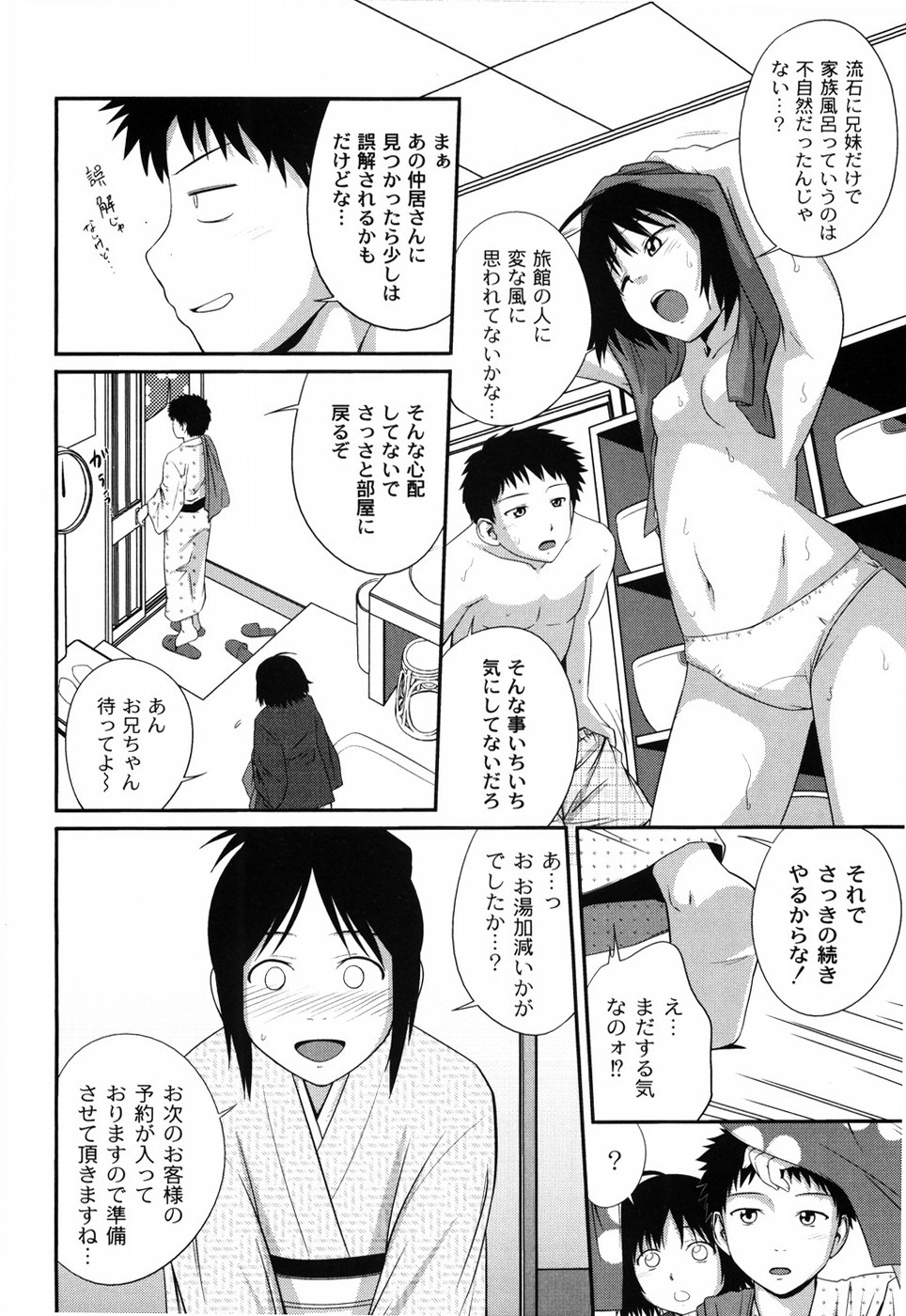 [椿十四郎] 姉妹みっくす