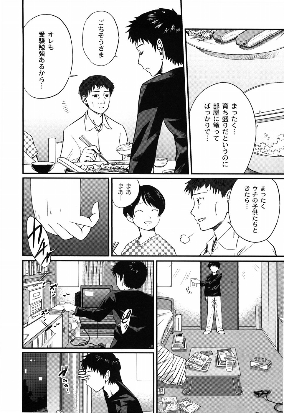 [椿十四郎] 姉妹みっくす