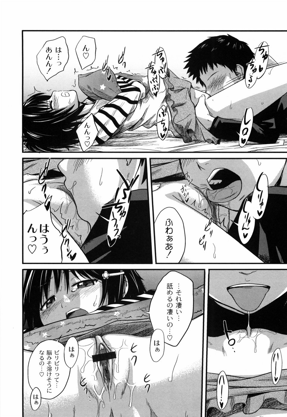[椿十四郎] 姉妹みっくす