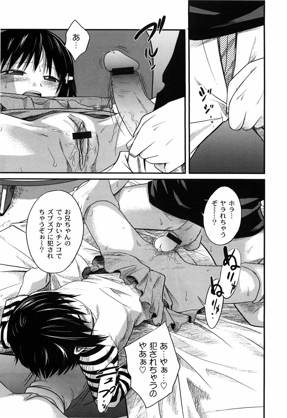 [椿十四郎] 姉妹みっくす