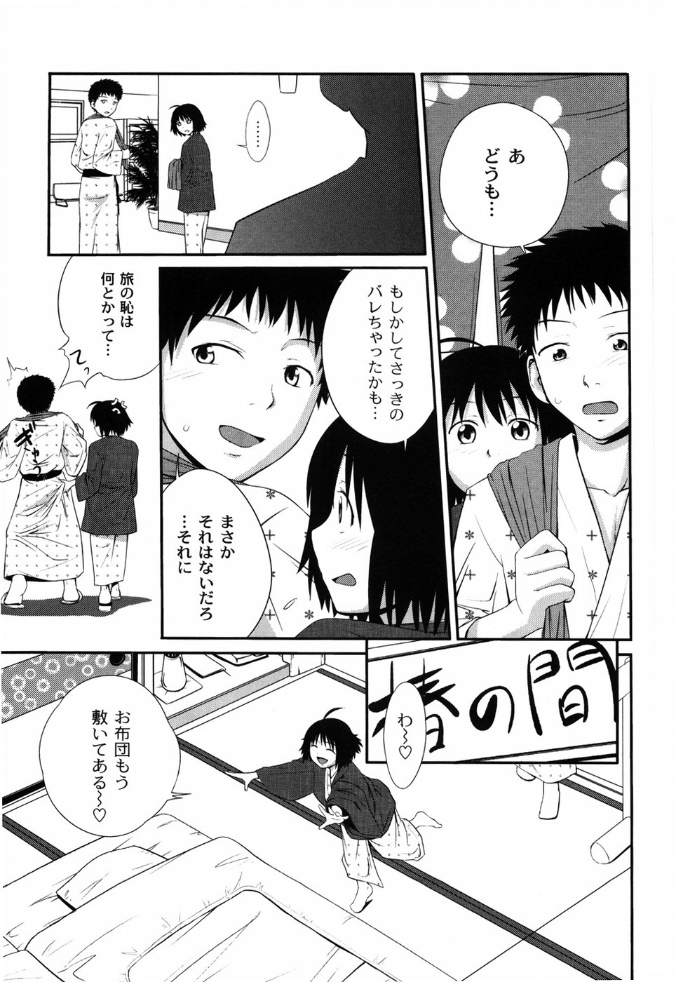 [椿十四郎] 姉妹みっくす