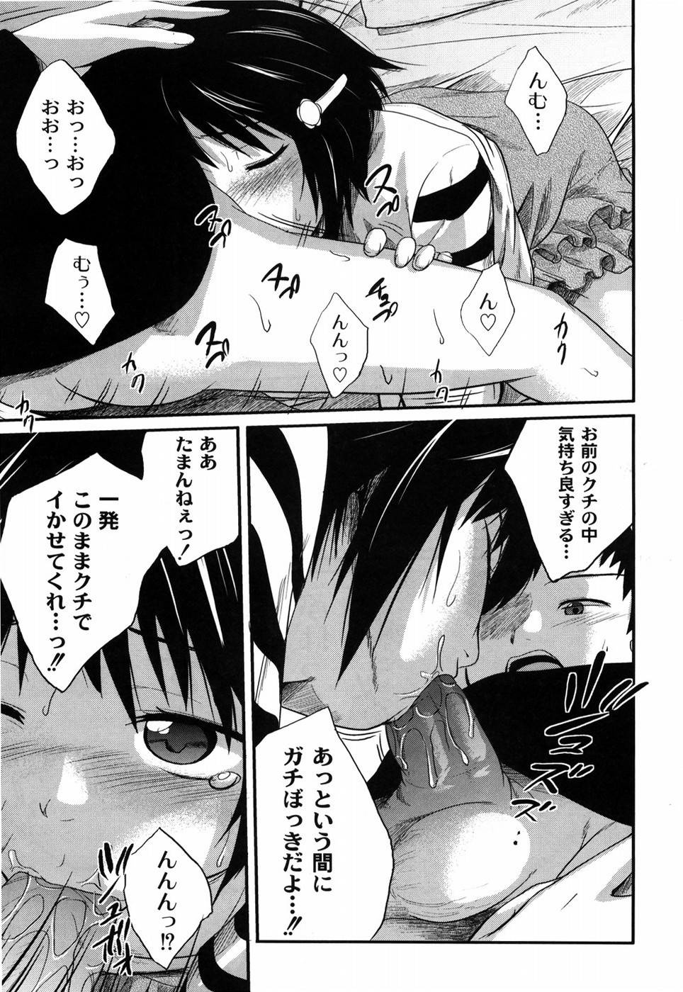 [椿十四郎] 姉妹みっくす
