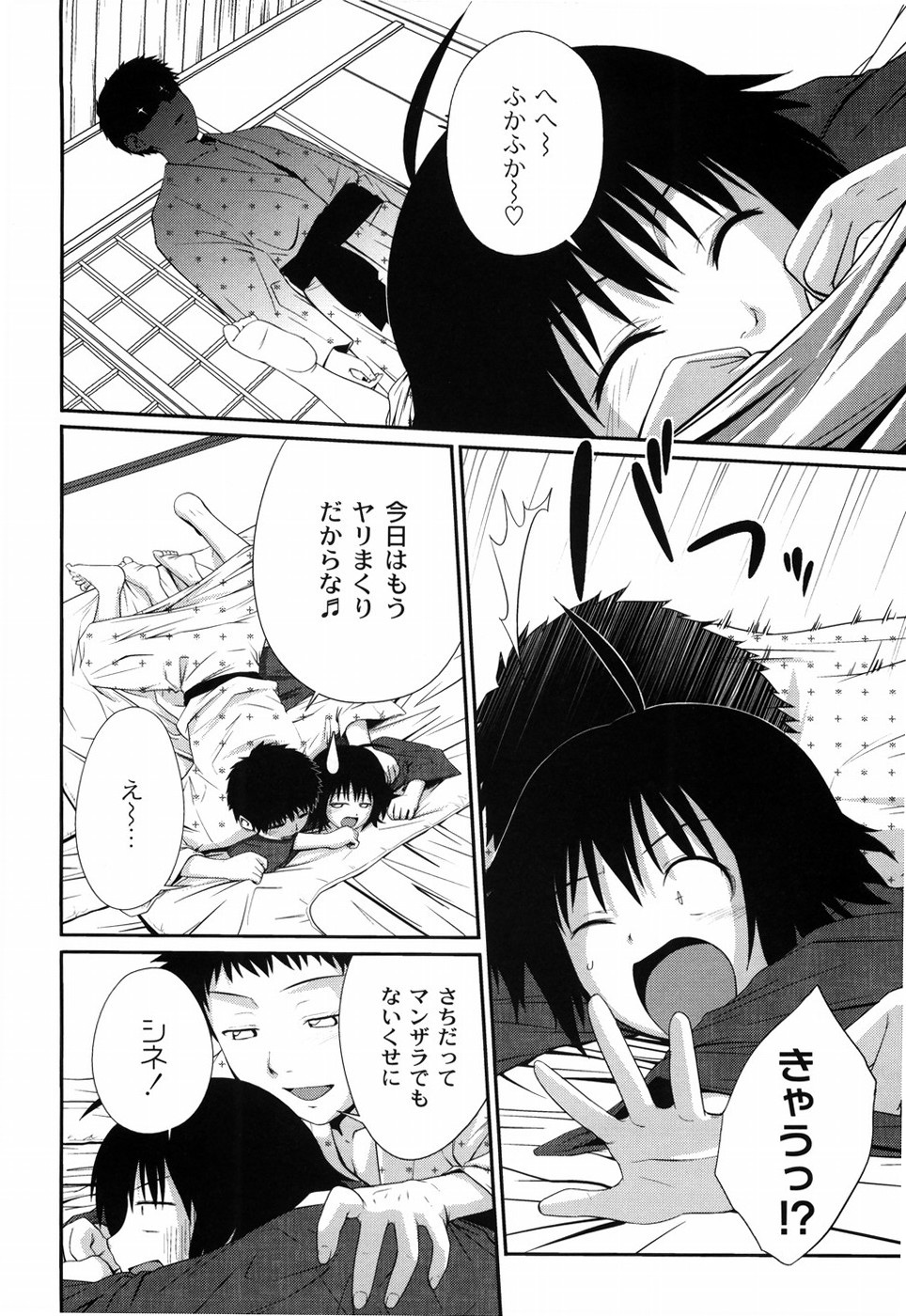 [椿十四郎] 姉妹みっくす
