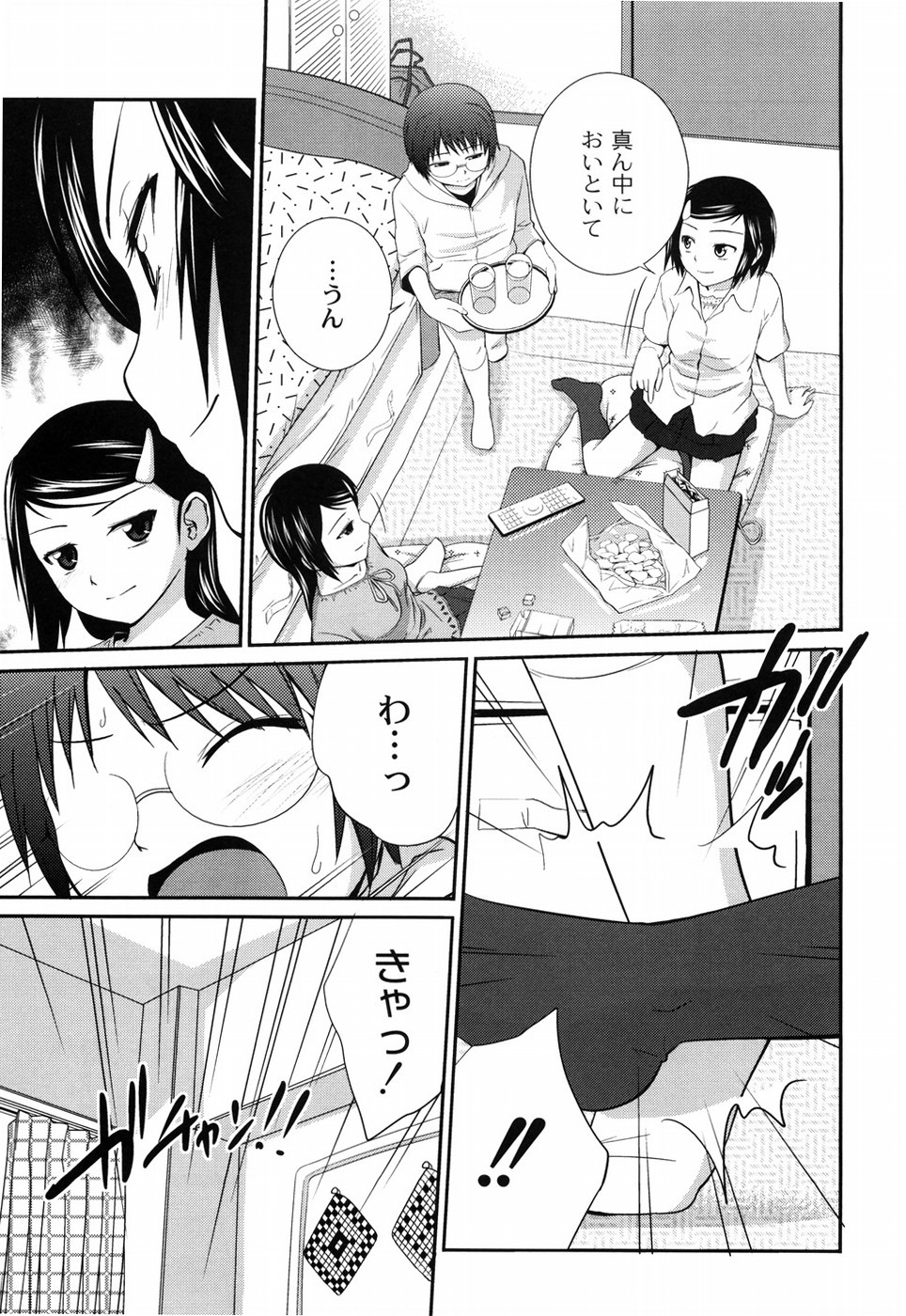 [椿十四郎] 姉妹みっくす