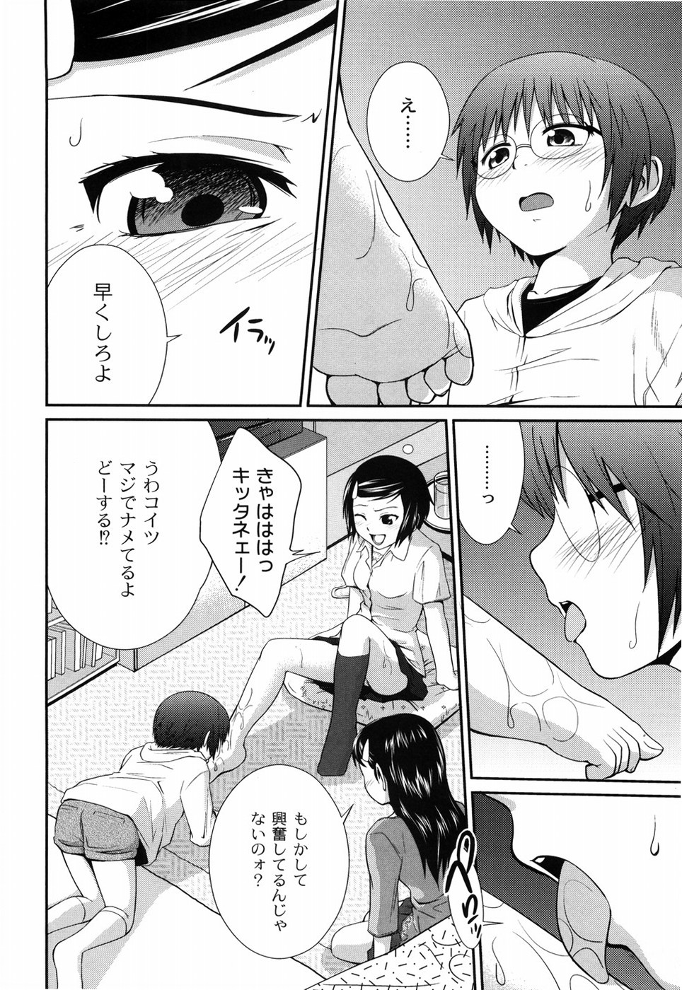 [椿十四郎] 姉妹みっくす