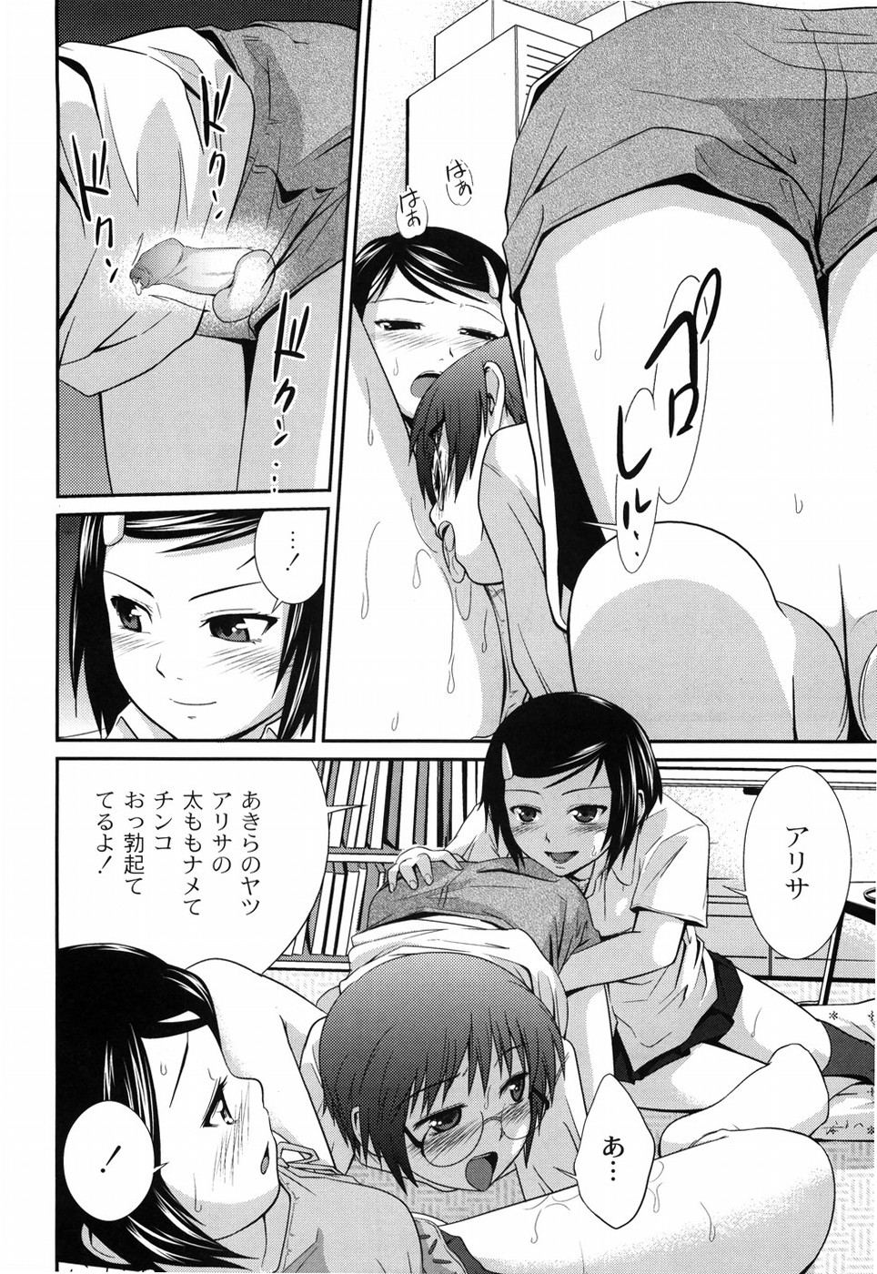 [椿十四郎] 姉妹みっくす